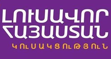 Bright Armenia Text logo